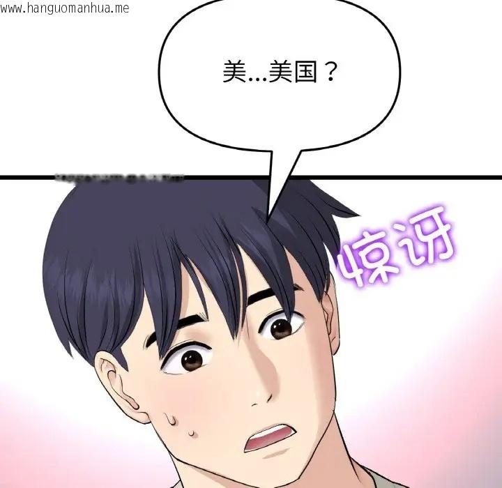 韩国漫画与初恋的危险重逢/当初恋变成继母韩漫_与初恋的危险重逢/当初恋变成继母-第63话在线免费阅读-韩国漫画-第6张图片