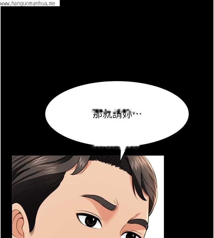 韩国漫画萌鬼饭店实录韩漫_萌鬼饭店实录-第24话-思羽要消失了?!在线免费阅读-韩国漫画-第115张图片