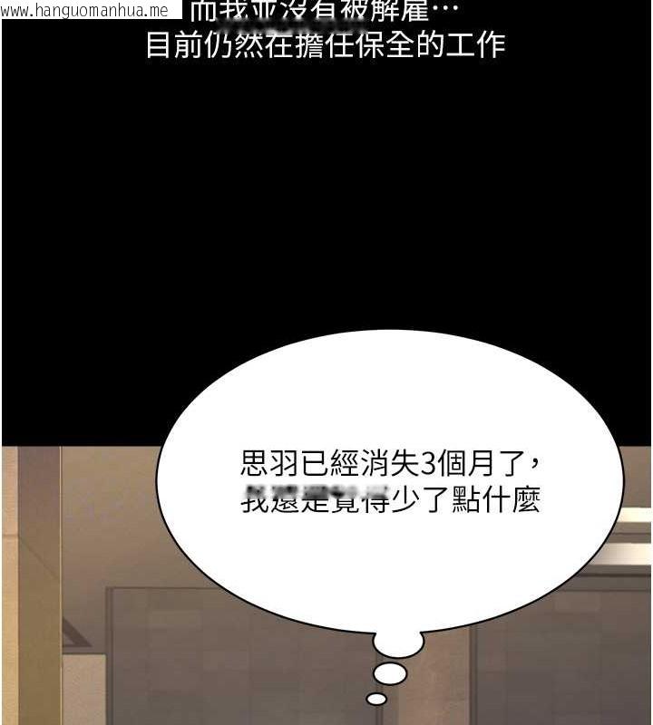 韩国漫画萌鬼饭店实录韩漫_萌鬼饭店实录-第24话-思羽要消失了?!在线免费阅读-韩国漫画-第122张图片