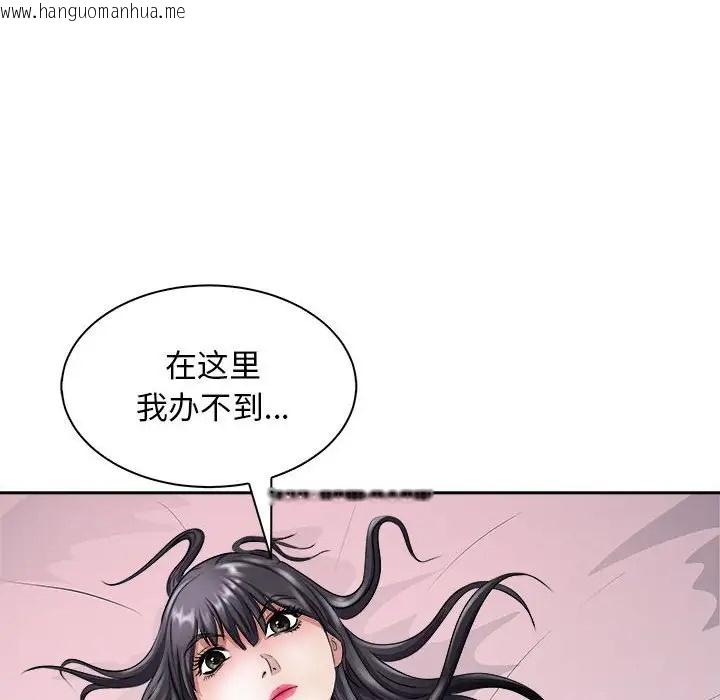 韩国漫画母女韩漫_母女-第6话在线免费阅读-韩国漫画-第39张图片