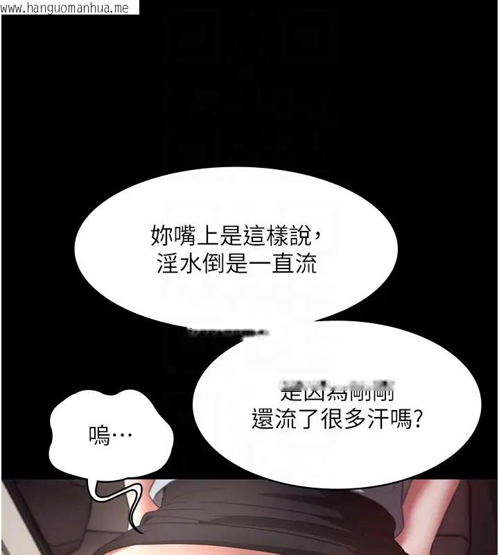 韩国漫画老板娘的诱惑韩漫_老板娘的诱惑-第15话-今晚要一起睡吗?在线免费阅读-韩国漫画-第105张图片