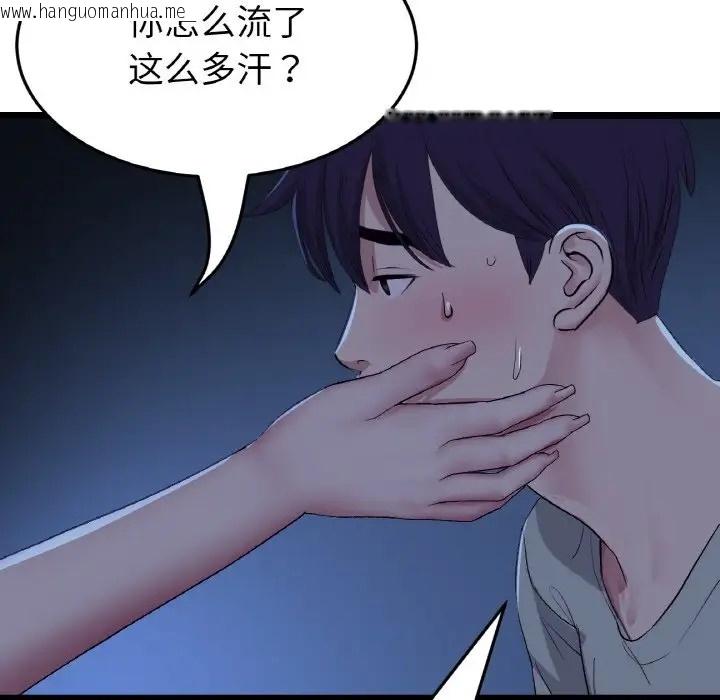 韩国漫画与初恋的危险重逢/当初恋变成继母韩漫_与初恋的危险重逢/当初恋变成继母-第63话在线免费阅读-韩国漫画-第151张图片