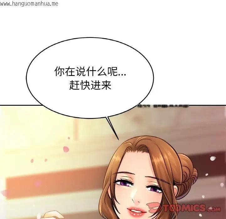 韩国漫画相亲相爱一家人/亲密一家人韩漫_相亲相爱一家人/亲密一家人-第42话在线免费阅读-韩国漫画-第120张图片