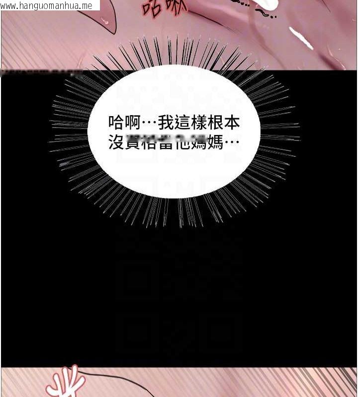 韩国漫画色轮眼韩漫_色轮眼-第2季-第35话-令人狂流淫水的爱抚在线免费阅读-韩国漫画-第107张图片