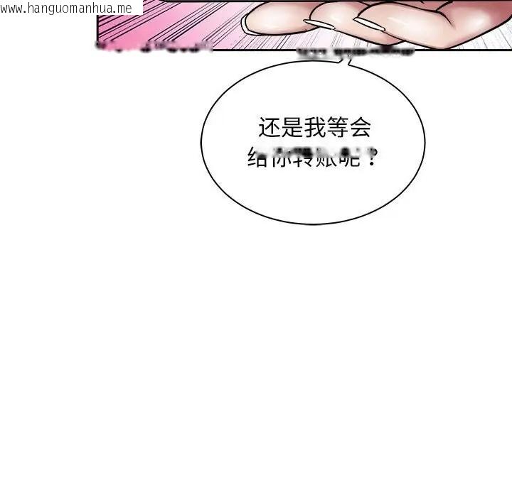 韩国漫画母女韩漫_母女-第6话在线免费阅读-韩国漫画-第111张图片