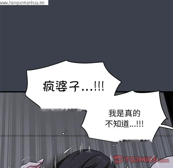 韩国漫画发小碰不得/强制催眠韩漫_发小碰不得/强制催眠-第29话在线免费阅读-韩国漫画-第36张图片