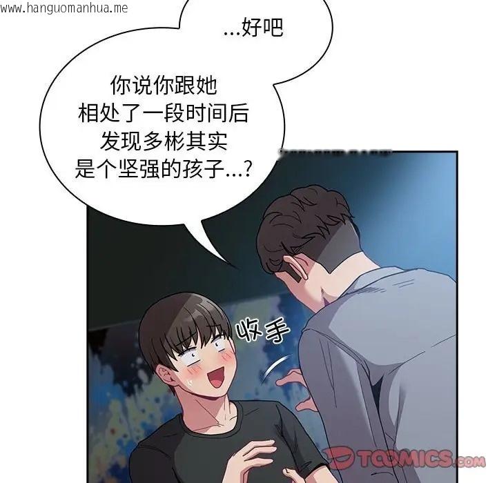 韩国漫画陌生的未婚妻/不请自来的未婚妻韩漫_陌生的未婚妻/不请自来的未婚妻-第86话在线免费阅读-韩国漫画-第148张图片