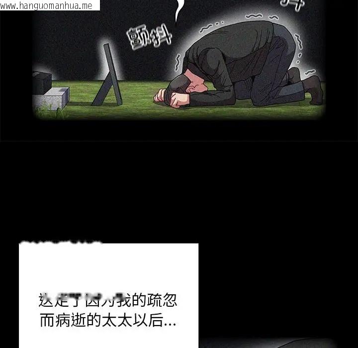 韩国漫画陌生的未婚妻/不请自来的未婚妻韩漫_陌生的未婚妻/不请自来的未婚妻-第86话在线免费阅读-韩国漫画-第88张图片