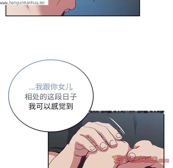 韩国漫画陌生的未婚妻/不请自来的未婚妻韩漫_陌生的未婚妻/不请自来的未婚妻-第86话在线免费阅读-韩国漫画-第132张图片