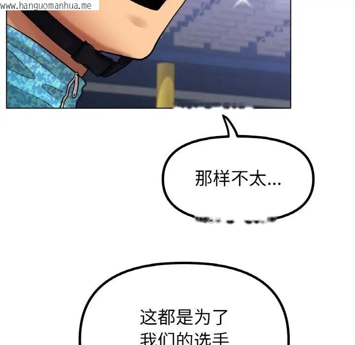 韩国漫画冰上之爱/冰上恋人韩漫_冰上之爱/冰上恋人-第34话在线免费阅读-韩国漫画-第6张图片