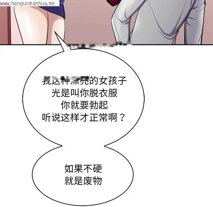 韩国漫画母女韩漫_母女-第6话在线免费阅读-韩国漫画-第26张图片