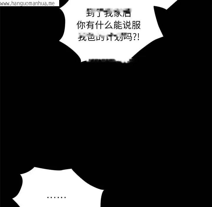 韩国漫画陌生的未婚妻/不请自来的未婚妻韩漫_陌生的未婚妻/不请自来的未婚妻-第86话在线免费阅读-韩国漫画-第6张图片