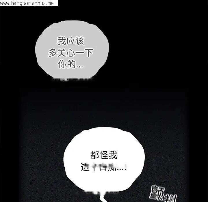 韩国漫画陌生的未婚妻/不请自来的未婚妻韩漫_陌生的未婚妻/不请自来的未婚妻-第86话在线免费阅读-韩国漫画-第87张图片