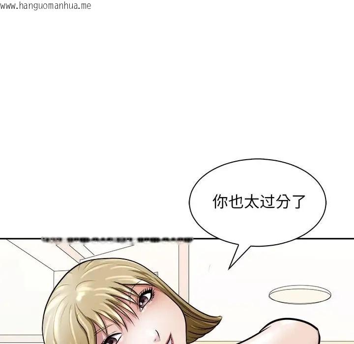 韩国漫画母女韩漫_母女-第6话在线免费阅读-韩国漫画-第75张图片