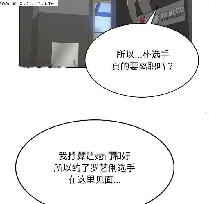 韩国漫画一杆入洞/一杆进洞韩漫_一杆入洞/一杆进洞-第30话在线免费阅读-韩国漫画-第109张图片