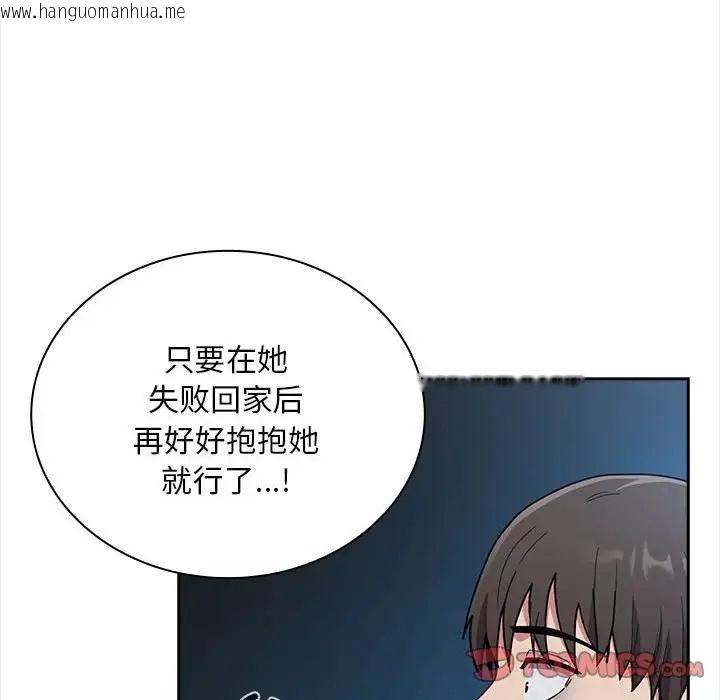 韩国漫画陌生的未婚妻/不请自来的未婚妻韩漫_陌生的未婚妻/不请自来的未婚妻-第86话在线免费阅读-韩国漫画-第124张图片