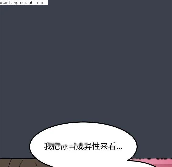 韩国漫画发小碰不得/强制催眠韩漫_发小碰不得/强制催眠-第29话在线免费阅读-韩国漫画-第24张图片