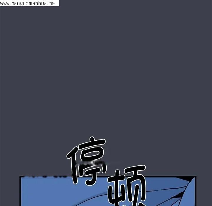 韩国漫画发小碰不得/强制催眠韩漫_发小碰不得/强制催眠-第29话在线免费阅读-韩国漫画-第131张图片