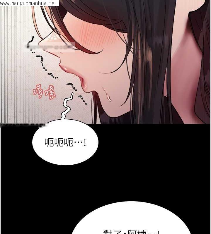 韩国漫画色轮眼韩漫_色轮眼-第2季-第35话-令人狂流淫水的爱抚在线免费阅读-韩国漫画-第80张图片