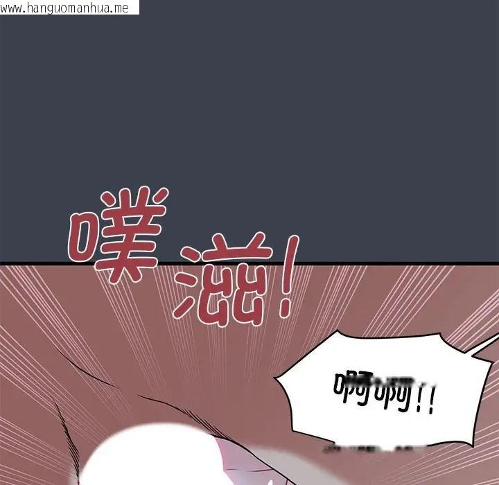 韩国漫画发小碰不得/强制催眠韩漫_发小碰不得/强制催眠-第29话在线免费阅读-韩国漫画-第49张图片