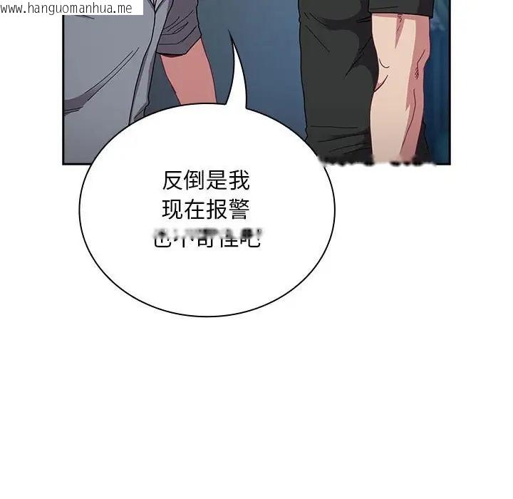 韩国漫画陌生的未婚妻/不请自来的未婚妻韩漫_陌生的未婚妻/不请自来的未婚妻-第86话在线免费阅读-韩国漫画-第58张图片