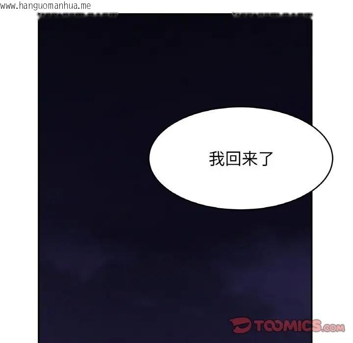 韩国漫画相亲相爱一家人/亲密一家人韩漫_相亲相爱一家人/亲密一家人-第42话在线免费阅读-韩国漫画-第45张图片