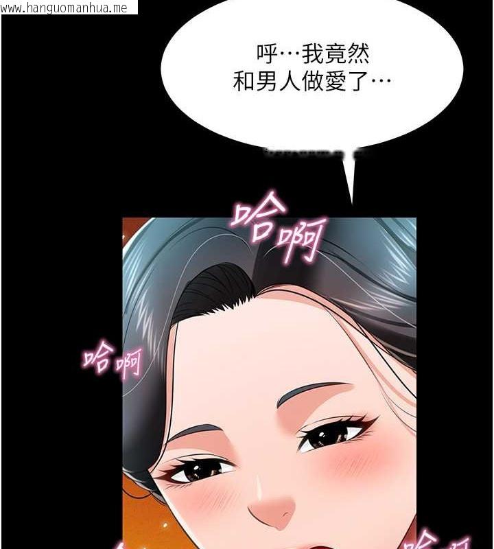 韩国漫画萌鬼饭店实录韩漫_萌鬼饭店实录-第24话-思羽要消失了?!在线免费阅读-韩国漫画-第3张图片