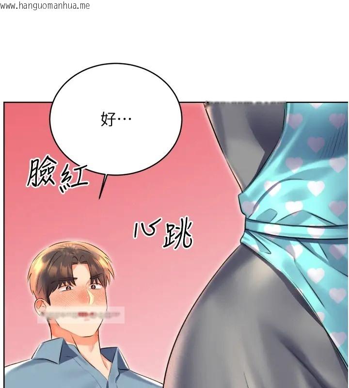 韩国漫画性运刮刮乐韩漫_性运刮刮乐-第20话-喜欢吃又大又粗的茄子吗?在线免费阅读-韩国漫画-第40张图片