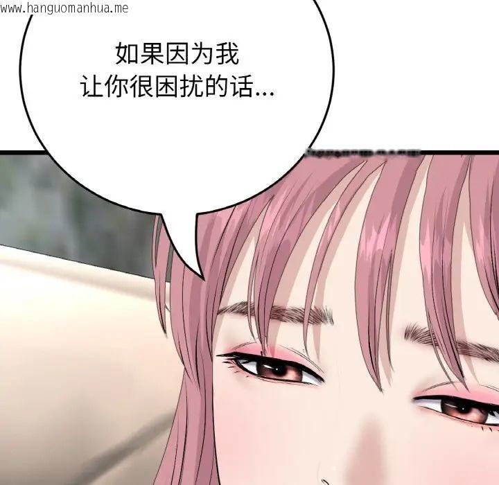 韩国漫画与初恋的危险重逢/当初恋变成继母韩漫_与初恋的危险重逢/当初恋变成继母-第63话在线免费阅读-韩国漫画-第17张图片