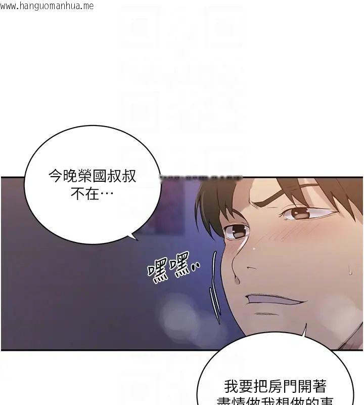 韩国漫画秘密教学韩漫_秘密教学-第232话-妳们今晚都归我统领在线免费阅读-韩国漫画-第49张图片