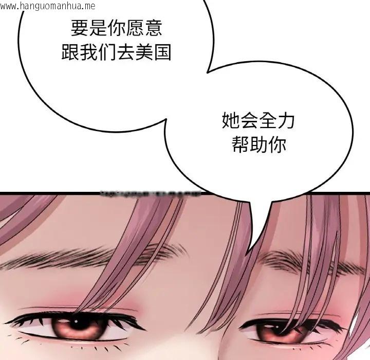 韩国漫画与初恋的危险重逢/当初恋变成继母韩漫_与初恋的危险重逢/当初恋变成继母-第63话在线免费阅读-韩国漫画-第32张图片