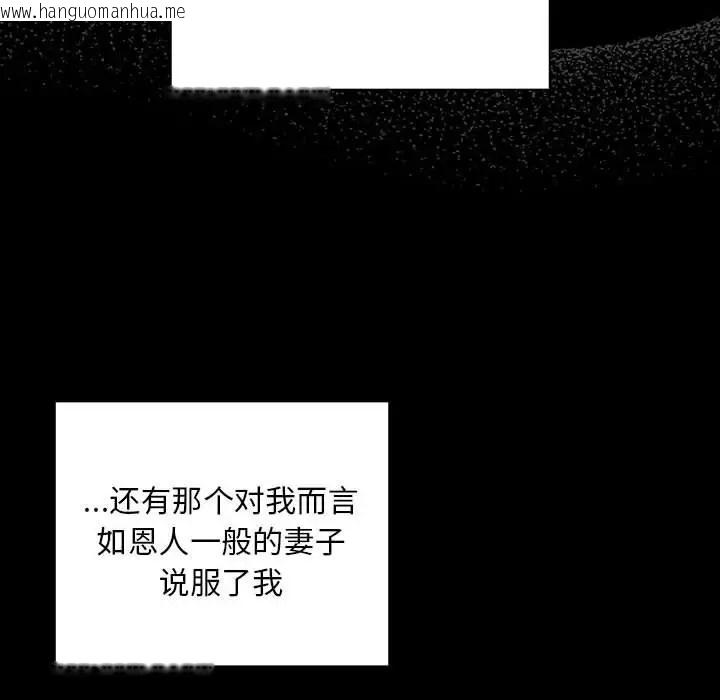 韩国漫画陌生的未婚妻/不请自来的未婚妻韩漫_陌生的未婚妻/不请自来的未婚妻-第86话在线免费阅读-韩国漫画-第120张图片