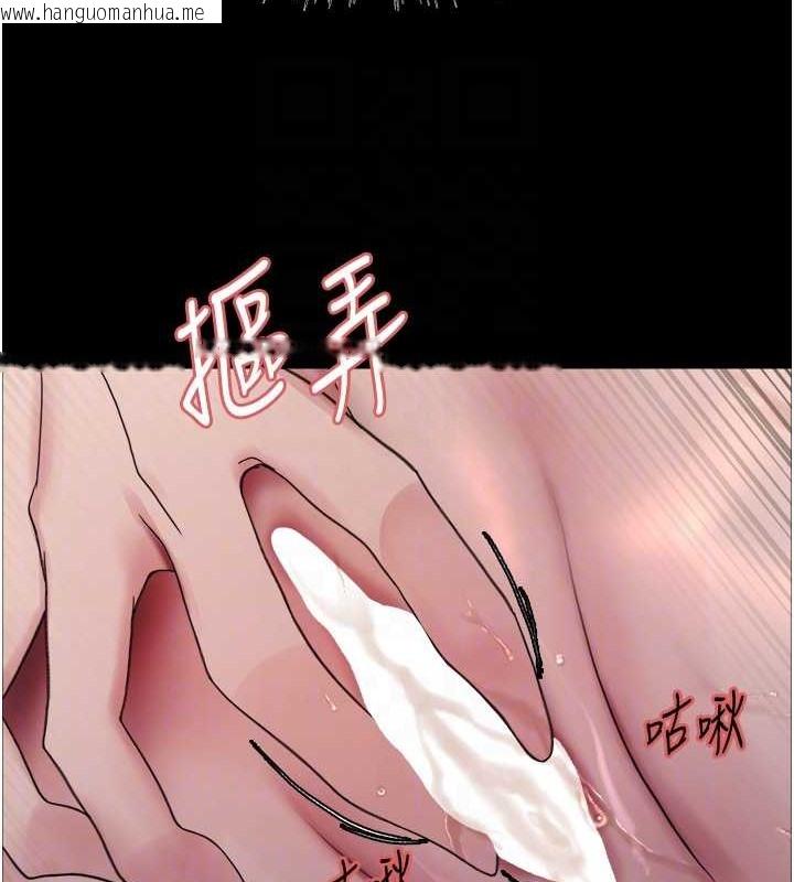 韩国漫画色轮眼韩漫_色轮眼-第2季-第35话-令人狂流淫水的爱抚在线免费阅读-韩国漫画-第106张图片