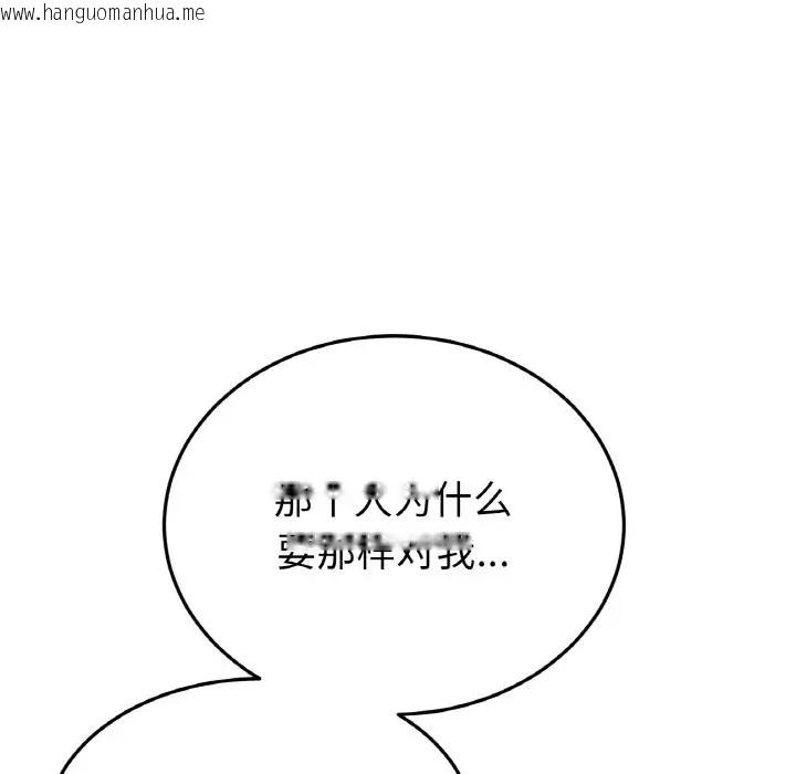 韩国漫画与初恋的危险重逢/当初恋变成继母韩漫_与初恋的危险重逢/当初恋变成继母-第63话在线免费阅读-韩国漫画-第166张图片