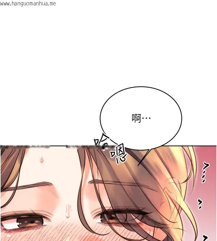 韩国漫画性运刮刮乐韩漫_性运刮刮乐-第20话-喜欢吃又大又粗的茄子吗?在线免费阅读-韩国漫画-第137张图片