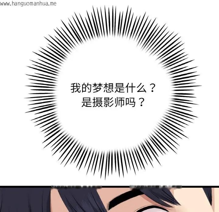 韩国漫画与初恋的危险重逢/当初恋变成继母韩漫_与初恋的危险重逢/当初恋变成继母-第63话在线免费阅读-韩国漫画-第29张图片