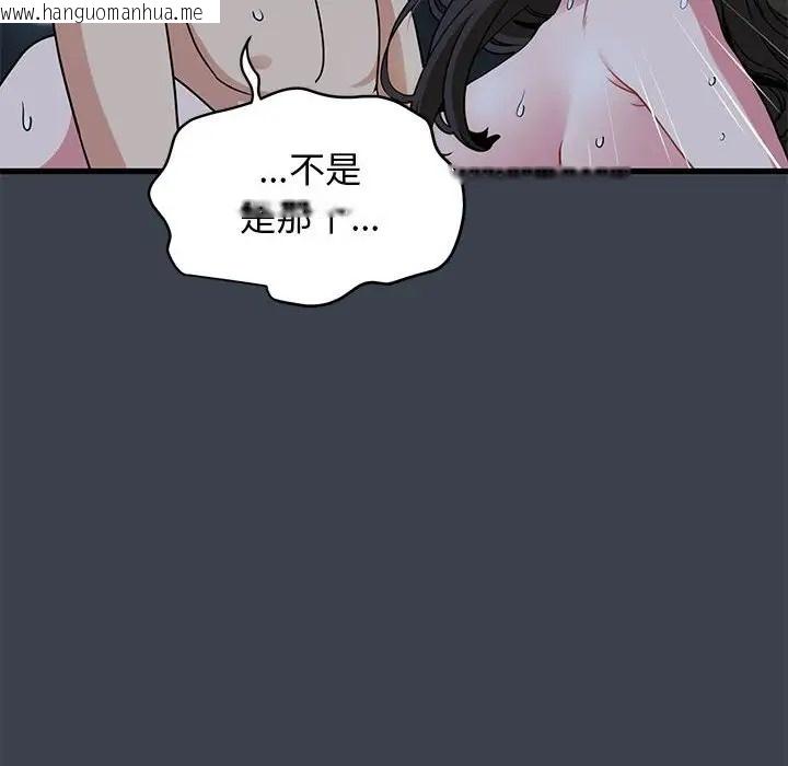 韩国漫画发小碰不得/强制催眠韩漫_发小碰不得/强制催眠-第29话在线免费阅读-韩国漫画-第16张图片