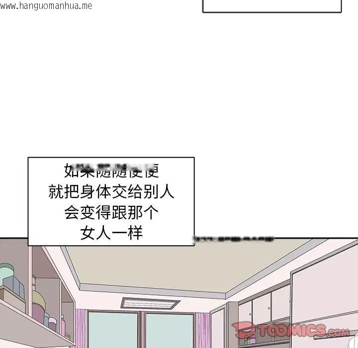 韩国漫画母女韩漫_母女-第6话在线免费阅读-韩国漫画-第52张图片