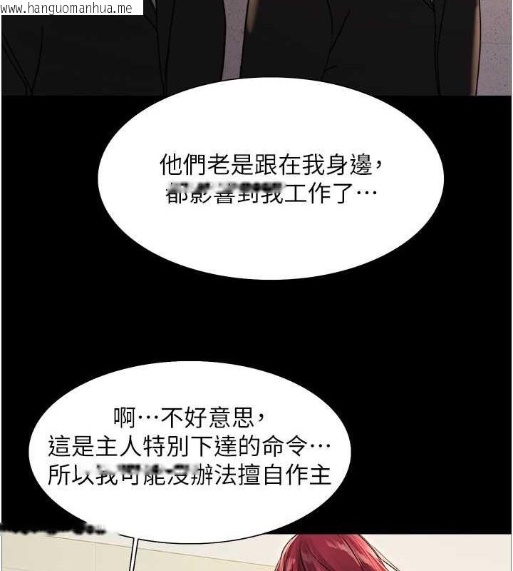 韩国漫画色轮眼韩漫_色轮眼-第2季-第35话-令人狂流淫水的爱抚在线免费阅读-韩国漫画-第37张图片