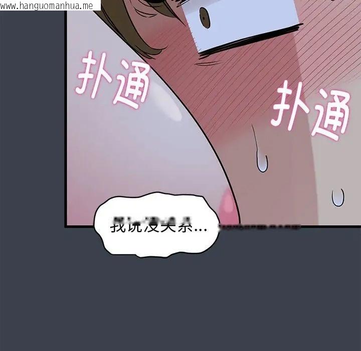 韩国漫画发小碰不得/强制催眠韩漫_发小碰不得/强制催眠-第29话在线免费阅读-韩国漫画-第86张图片