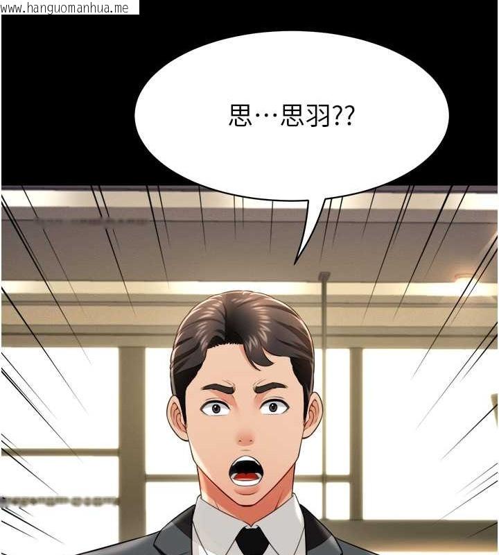 韩国漫画萌鬼饭店实录韩漫_萌鬼饭店实录-第24话-思羽要消失了?!在线免费阅读-韩国漫画-第143张图片