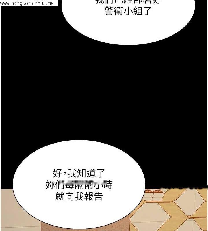 韩国漫画色轮眼韩漫_色轮眼-第2季-第35话-令人狂流淫水的爱抚在线免费阅读-韩国漫画-第22张图片