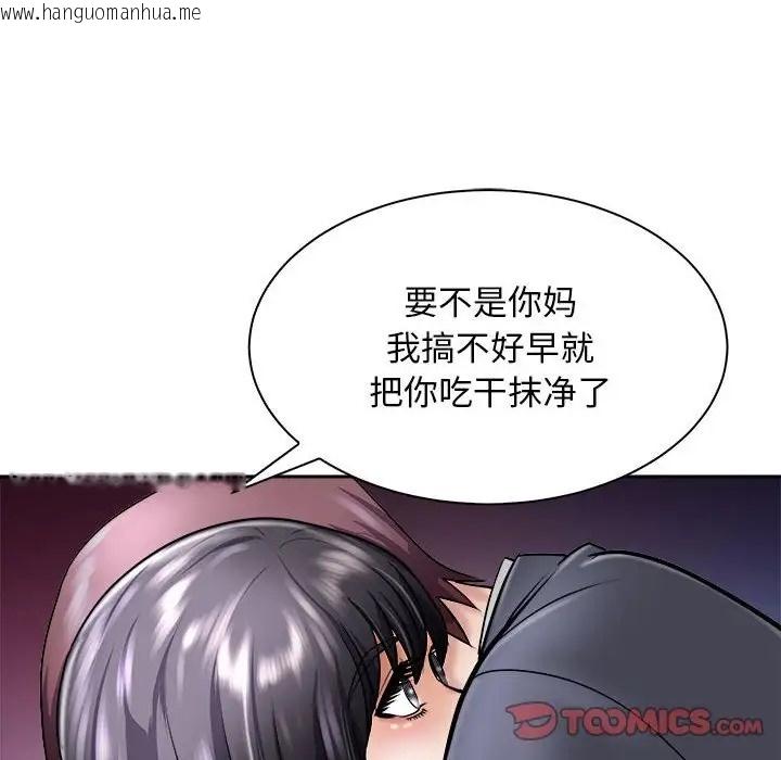 韩国漫画母女韩漫_母女-第6话在线免费阅读-韩国漫画-第124张图片