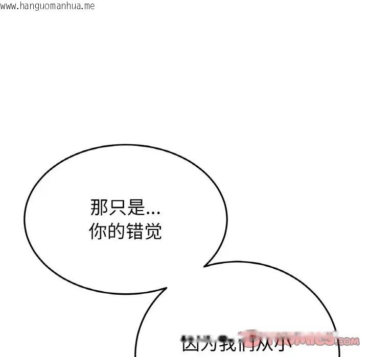 韩国漫画与初恋的危险重逢/当初恋变成继母韩漫_与初恋的危险重逢/当初恋变成继母-第63话在线免费阅读-韩国漫画-第196张图片