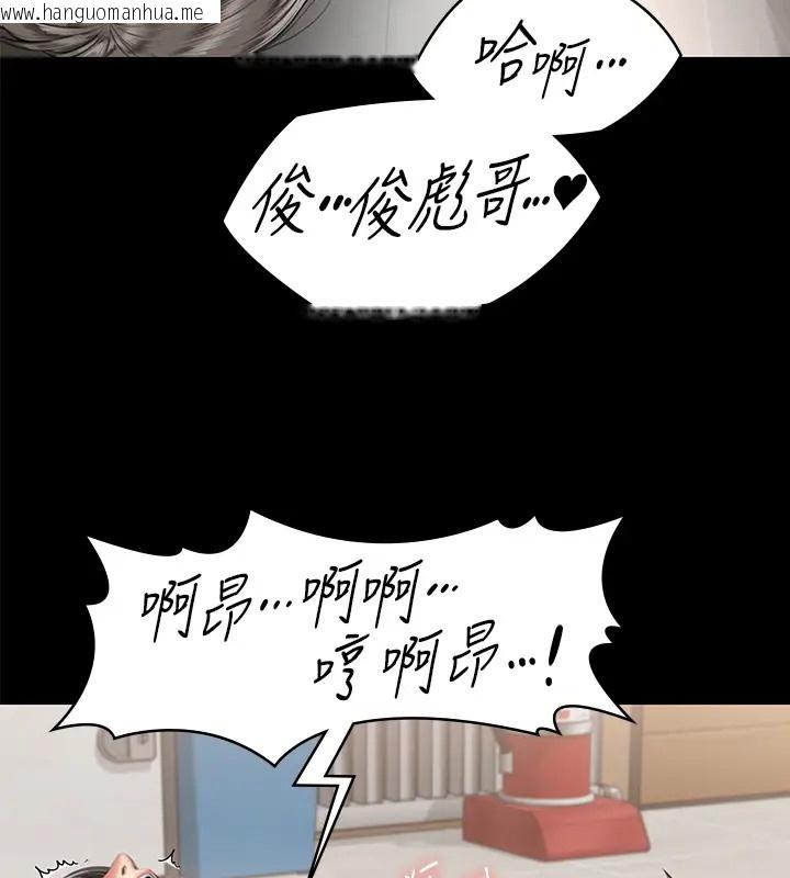 韩国漫画傀儡韩漫_傀儡-第334话-我想怀孕!在线免费阅读-韩国漫画-第51张图片