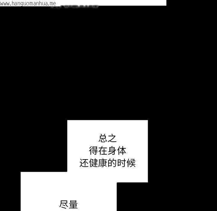 韩国漫画陌生的未婚妻/不请自来的未婚妻韩漫_陌生的未婚妻/不请自来的未婚妻-第86话在线免费阅读-韩国漫画-第105张图片