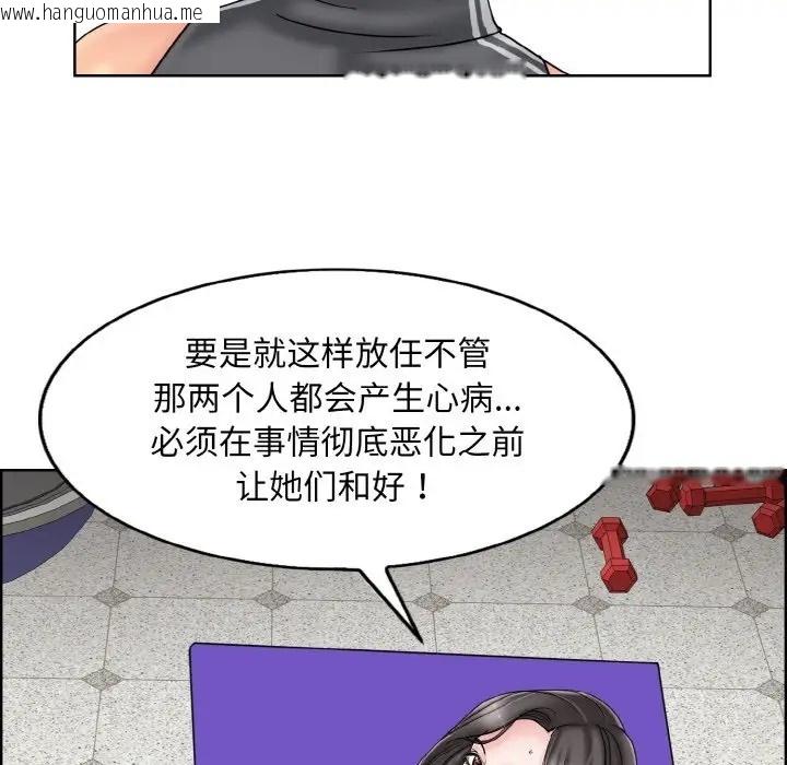 韩国漫画一杆入洞/一杆进洞韩漫_一杆入洞/一杆进洞-第30话在线免费阅读-韩国漫画-第113张图片