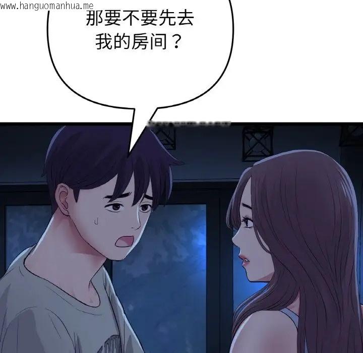 韩国漫画与初恋的危险重逢/当初恋变成继母韩漫_与初恋的危险重逢/当初恋变成继母-第63话在线免费阅读-韩国漫画-第159张图片