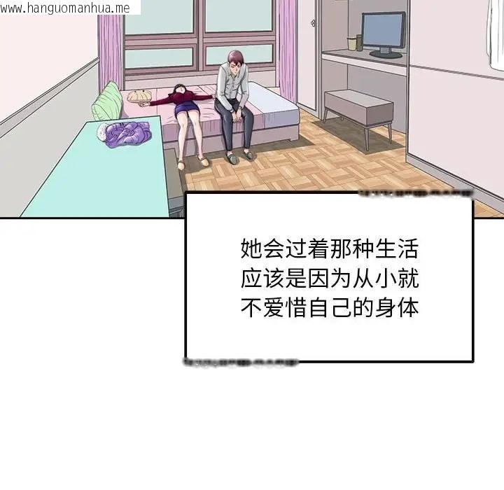 韩国漫画母女韩漫_母女-第6话在线免费阅读-韩国漫画-第53张图片