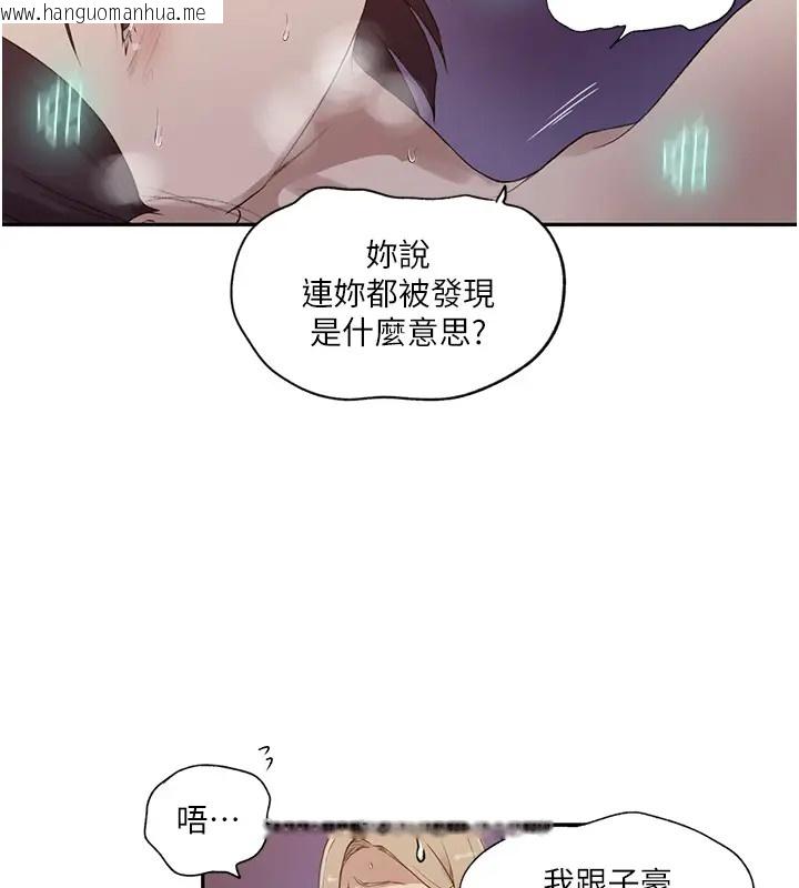 韩国漫画秘密教学韩漫_秘密教学-第232话-妳们今晚都归我统领在线免费阅读-韩国漫画-第76张图片